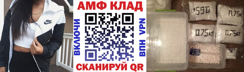 АМФЕТАМИН 98%  купить  сайты  Зима 