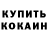МАРИХУАНА OG Kush Kieran Keane