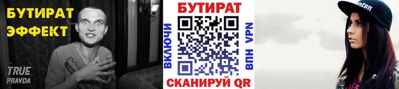 БУТИРАТ BDO  наркошоп  Зима 