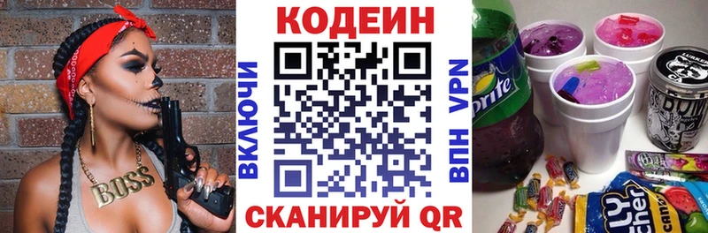 Кодеиновый сироп Lean напиток Lean (лин)  KRAKEN ONION  Зима  где купить  