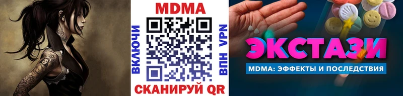 MDMA молли  мега вход  Зима 