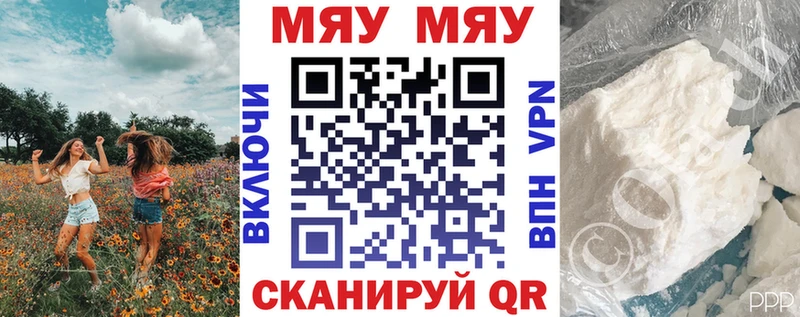 МЯУ-МЯУ мяу мяу  darknet клад  Зима 