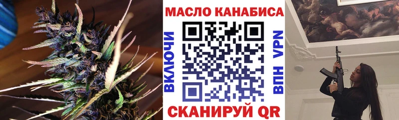 ТГК гашишное масло  наркотики  Зима 